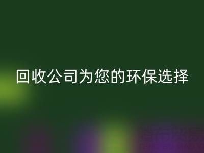 拯救地球，广东无纺布袋开云手机入口官网公司为您的环保选择