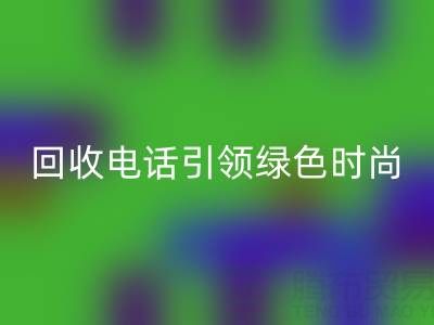 关爱环境，广东无纺布袋开云手机入口官网电话引领绿色时尚
