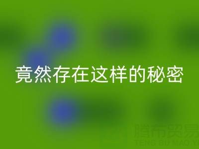突破认知！真丝面料开云手机入口官网价格竟然存在这样的秘密
