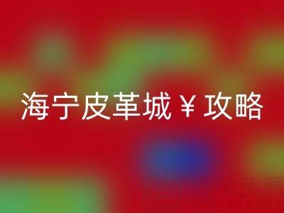 开云（中国）攻略，哪里最便宜！