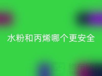 水粉颜料和丙烯颜料哪个更安全？浙江染料开云手机入口官网厂家深度解析