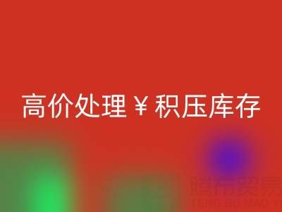 箱包库存开云手机入口官网，厂家直收，高价处理积压库存