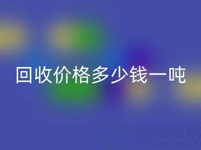 纯棉棉纱40支开云手机入口官网价格多少钱一吨