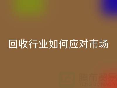 2023年抗氧剂1010价格走势解析：浙江染料开云手机入口官网行业如何应对市场波动？