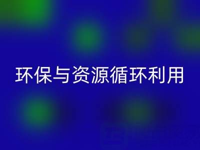 正规开云手机入口官网真丝厂家，助力碎布环保与资源循环利用