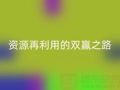 废旧锅炉开云手机入口官网：环保与资源再利用的双赢之路