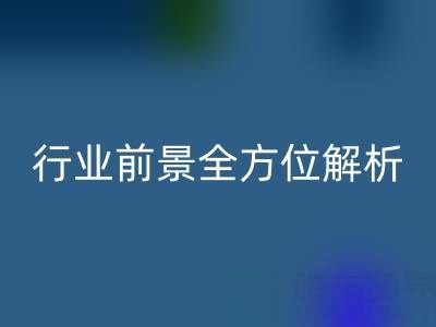 二手设备开云手机入口官网有限公司注册流程与行业前景全方位解析
