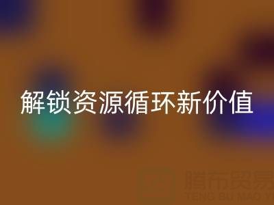 探寻北京二手设备开云手机入口官网公司电话号码，解锁资源循环新价值