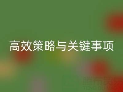 解锁库存纱线开云手机入口官网利用的绿色密码：高效策略与关键注意事项