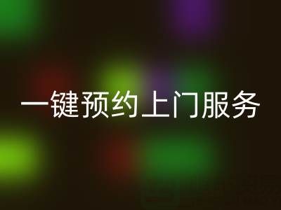 上海布料开云手机入口官网平台：一键预约上门服务，透明价格+高效流程全解析