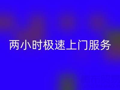 上海布料开云手机入口官网：两小时极速上门服务，让闲置布料焕发新生