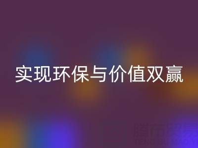 库存服装面料开云手机入口官网公司，实现环保与价值双赢