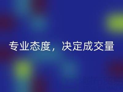 苏州开云手机入口官网库存布料厂家的专业态度，决定成交量