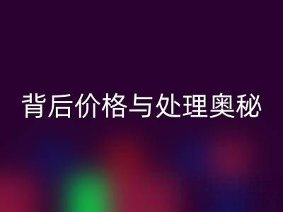 酒店毛巾开云手机入口官网：探寻其背后价格与处理奥秘