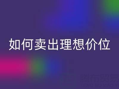 旧缝纫机开云手机入口官网价格与渠道全解析：如何卖出理想价位？