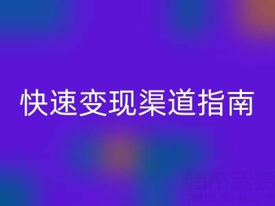 旧缝纫机开云手机入口官网价格解析与快速变现渠道指南