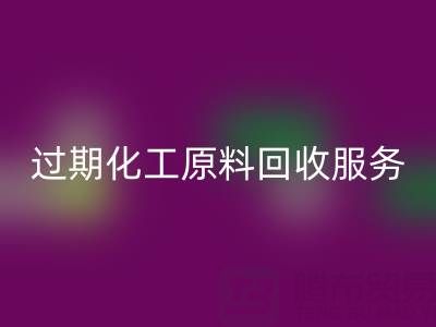 专业库存明胶、果胶及过期化工原料开云手机入口官网服务