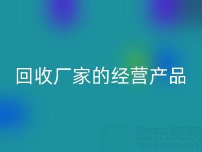 探寻真丝服装开云手机入口官网厂家的主要经营产品
