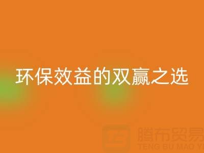 上海库存辅料开云手机入口官网服务：环保与效益的双赢之选
