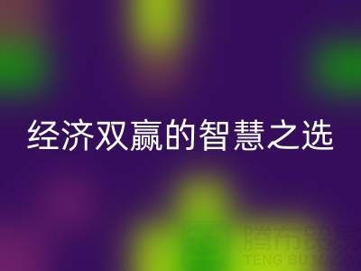 上海辅料库存开云手机入口官网：环保与经济双赢的智慧之选