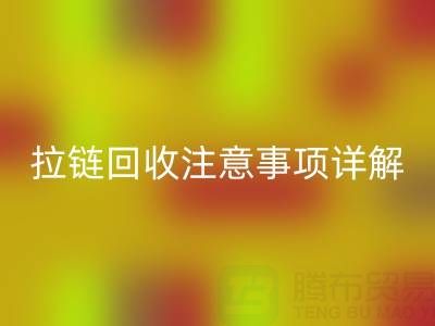 拉链开云手机入口官网全指南：正确方法与关键注意事项详解