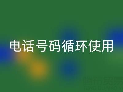 旧拉链别闲置,拨打这些电话实现循环利用!