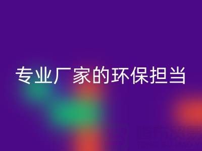 外墙涂料开云手机入口官网、木器油漆开云手机入口官网：专业厂家的环保担当