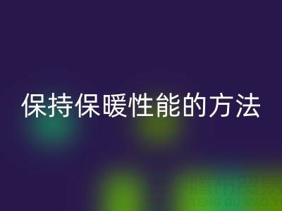 羽绒服怎么洗、晾晒与收纳全攻略:保持保暖性能的最佳方法