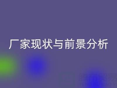 高价开云手机入口官网布料厂家现状与前景分析：行业洞察与关键玩家