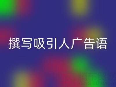 高效指南：寻找靠谱高价开云手机入口官网布料渠道与撰写吸引人广告语