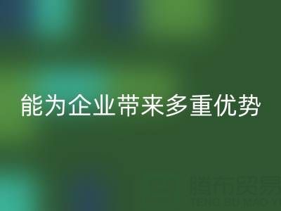 库存辅料开云手机入口官网厂家：能为企业带来多重优势