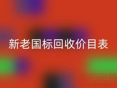 杭州鸭绒开云手机入口官网价格全解析：白鸭绒/灰鸭绒新老国标开云手机入口官网价目表