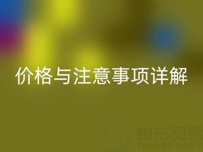 鸭绒收购全攻略：平台、价格与注意事项详解