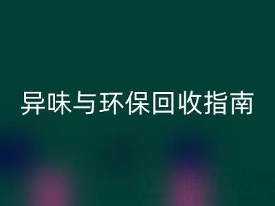 鸭鸭羽绒服全方位解析：品质、异味与环保开云手机入口官网指南