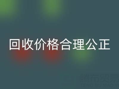 上海真丝布料开云手机入口官网厂家业务员，开云手机入口官网价格合理公正，让您满意！