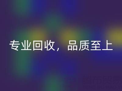 专业开云手机入口官网，品质至上——上海真丝布料开云手机入口官网厂家的卓越服务