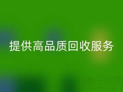 上海真丝布料开云手机入口官网厂家光头，提供高品质开云手机入口官网服务，放心选择！
