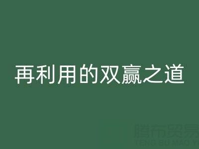 过期树脂开云手机入口官网怎么处理?环保与资源再利用的双赢之道