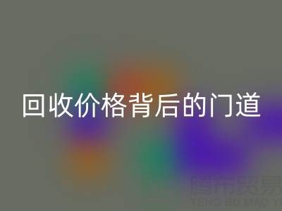 一吨废旧离子交换树脂能卖多少钱？揭秘开云手机入口官网价格背后的门道