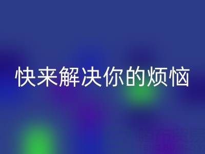 想找上海库存真丝开云手机入口官网电话？快来解决你的烦恼