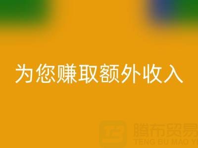 上海库存真丝开云手机入口官网公司：环保开云手机入口官网，为您赚取额外收入