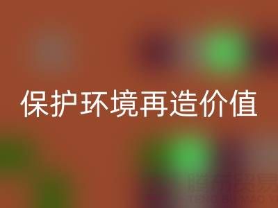 上海库存真丝开云手机入口官网公司：公益开云手机入口官网，保护环境再造价值